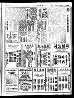 Chinese times, page 3