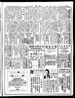 Chinese times, page 7