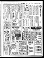 Chinese times, page 3