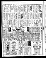 Chinese times, page 8