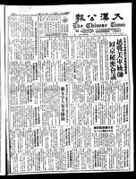 Chinese times, page 1