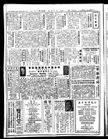 Chinese times, page 8