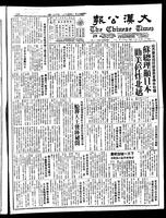 Chinese times, page 1