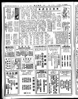 Chinese times, page 4