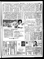 Chinese times, page 7