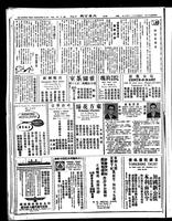 Chinese times, page 2