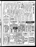 Chinese times, page 3