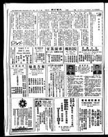 Chinese times, page 2