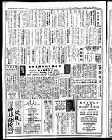 Chinese times, page 8