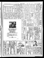 Chinese times, page 7