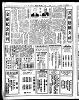 Chinese times, page 4