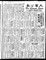 Chinese times, page 1