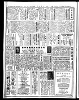 Chinese times, page 8