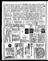 Chinese times, page 2