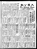 Chinese times, page 1