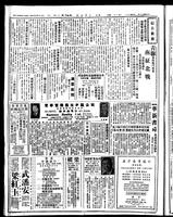 Chinese times, page 8