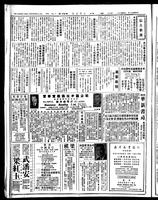 Chinese times, page 8