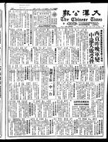 Chinese times, page 1