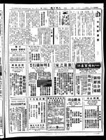 Chinese times, page 3