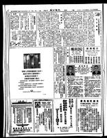 Chinese times, page 2