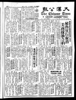 Chinese times, page 1