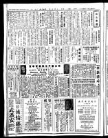 Chinese times, page 8