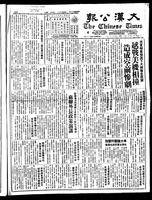 Chinese times, page 1