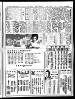 Chinese times, page 7