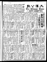 Chinese times, page 1