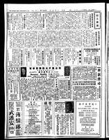 Chinese times, page 8