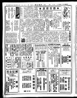 Chinese times, page 4