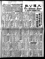 Chinese times, page 1