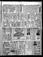 Chinese times, page 7