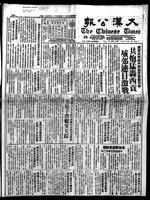 Chinese times, page 1