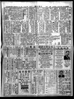 Chinese times, page 7