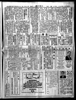 Chinese times, page 7