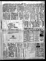 Chinese times, page 7