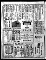 Chinese times, page 2