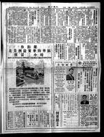 Chinese times, page 7