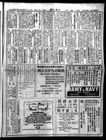 Chinese times, page 7