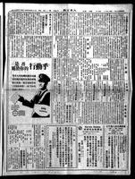 Chinese times, page 7