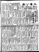 Chinese times, page 1