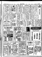 Chinese times, page 3