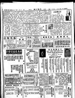 Chinese times, page 6