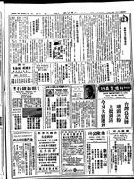 Chinese times, page 3