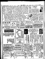 Chinese times, page 6