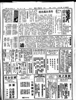 Chinese times, page 4