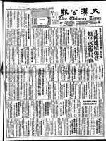 Chinese times, page 1