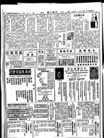 Chinese times, page 6