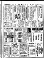 Chinese times, page 3